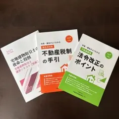 2025年最新】宅地建物取引士法定講習テキストの人気アイテム