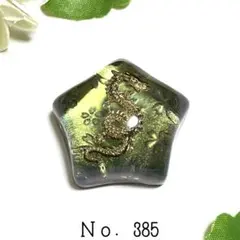 Ｎｏ．385 レジン 龍 ドラゴン 桜模様 キーホルダー ペンダント 偏光