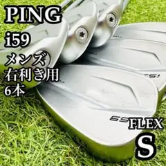 2026年最新】ping i59の人気アイテム - メルカリ