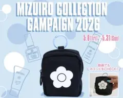 【非売品】MARY QUANT ミニポーチ