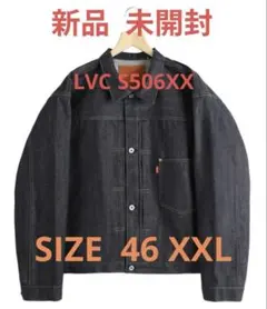 【新品未使用】Levi's S506XXE 1944大戦モデル 46 日本製