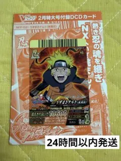 うずまきナルト（疾風伝） NARUTO Vジャンプ プロモ NFP−021 - メルカリ