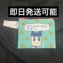 未使用　たまごっち サンキューマート ランダム　クリアポーチ　ぱぱまめっち