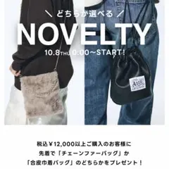 azul by moussy ノベルティ