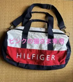 HILFIGER トリコロール ボストンバッグ