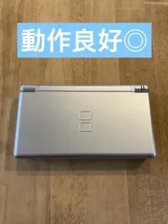 DS LITE シルバー　本体