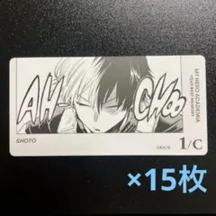 ヒロアカ　ボードゲーム　轟　1/C