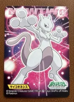 ミュウツー サイコキネシス ポケモンキッズ