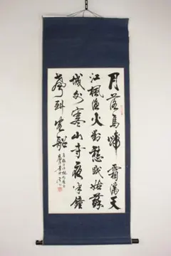 No6650掛軸　李行雲　四行書　紙本　漢詩　書道　墨跡　書画　古美術　送料無料 No6650掛軸 李行雲 四行書 紙本 漢詩 書道 墨跡 書画 古美術 送料無料
