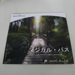 ヘミシンク　CD　マジカル・パス