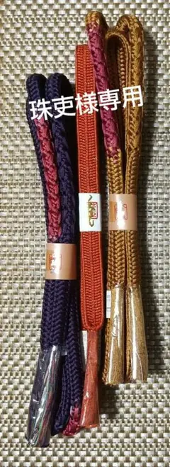 珠吏様 リクエスト 2点 まとめ商品