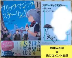 即購入不可★先にコメ必須「ブリッツ・マジック・スケーリング@COMIC①」特1付