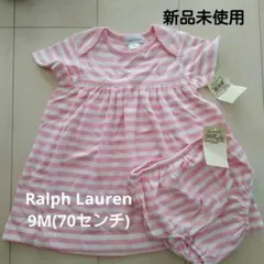 【新品未使用】ラルフローレン ピンク ボーダー ベビー服 9M