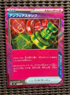 アンフェアスタンプ ACE SV5a クリムゾンヘイズ 053/066