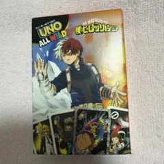 マクドナルド　ウノ　ハッピーセット　僕のヒーローアカデミア　轟焦凍