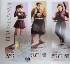 鬼滅の刃　ランダムチケット風カード&ムービーチケット風コレクションカード