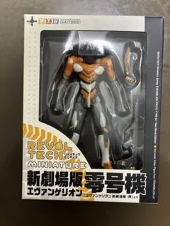 新世紀エヴァンゲリオン リボルテック ミニチュア 新劇場版 零号機