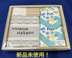 【新品】hiromichi nakanoウォッシュタオル&プチタオルセットのサムネイル