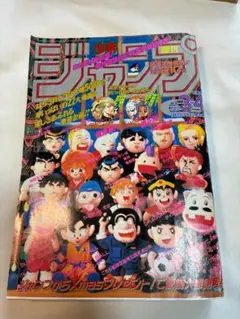 2026年最新】ジャンプ 1995 3-4の人気アイテム - メルカリ