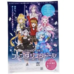 2025年最新】ファンタジスタドールの人気アイテム - メルカリ