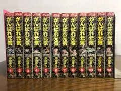 2026年最新】がんばれ元気 全巻の人気アイテム - メルカリ