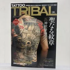 TATTOO TRIBAL 10冊セット 刺青 和彫 タトゥーギャングキング - メルカリ
