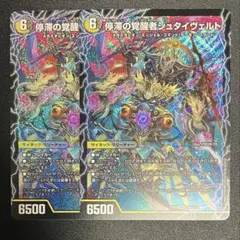 tkdf様 リクエスト 3点 まとめ商品