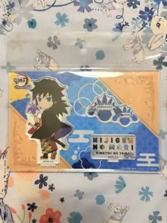 鬼滅の刃 ニジゲンノモリ　冨岡義勇　アクリルスタンド　アクスタ