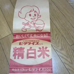 レトロな紙袋