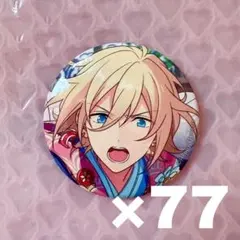 天祥院英智 缶バッジ