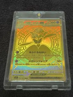 2026年最新】メガサーナイトex MURの人気アイテム - メルカリ