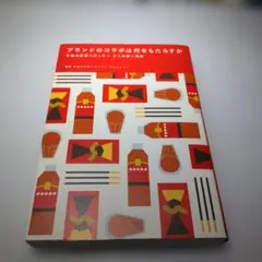 ブランドのコラボは何をもたらすか 午後の紅茶×ポッキー