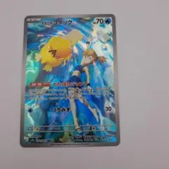 ポケカ　カスミのコダック　ar