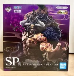 一番くじ ワンピース FULL FORCE SP賞 カイドウ 未開封品