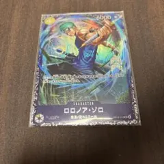 ロロノア・ゾロ OP15-113 フラシベスト8記念品 - メルカリ