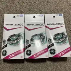 ベイブレードX ウルフハント 3個セット | Mercari