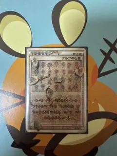 2026年最新】カード名：アルフの石版 ポケモンカードゲームの人気