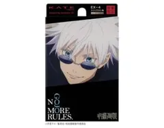 KATE デザイニングアイブロウ3D EX-4 五条悟 呪術廻戦