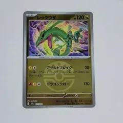 2026年最新】レックウザ ミラーの人気アイテム - メルカリ