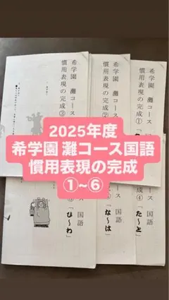 【河合塾】『英語表現演習　高橋保隆先生　名詞修飾の表現ノート』+α駿台代ゼミ東進 河合塾】『英語表現演習 高橋保隆先生 名詞修飾の表現ノート』+α駿台