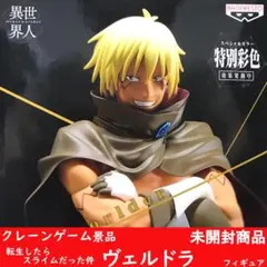 【未開封品】 転スラ　ヴェルドラ　フィギュア