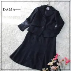 ダーマコレクション ツイード セットアップ スカートスーツ 黒 紺 セレモニー