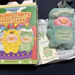 LuLu the Piggy Animal Party パペット ワニ