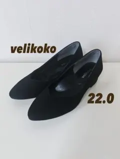 velikoko ヴェリココ　黒 スエード　パンプス　22.0cmのサムネイル