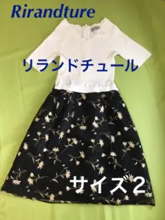 Rirandture リランドチュール 花柄 刺繍 ドッキング ワンピ ニット