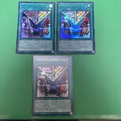 遊戯王 ライディング・デュエル!アクセラレーション! ウルトラ3枚