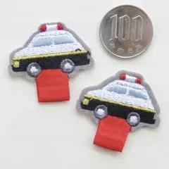 名札付け ワッペン ループ付き パトカー 車 乗り物 アップリケ 5018