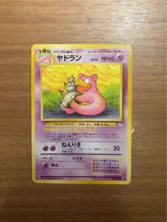 超希少品〗ヤドラン プロモ ポケモンカードe 005/T テラスタルフェスex