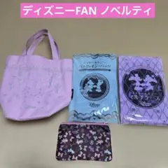 ディズニーFAN ノベルティ　まとめ売り　2013年2014年　貴重物