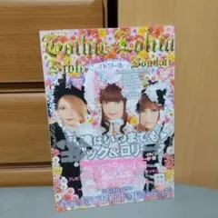 2026年最新】ゴシック＆ロリータバイブルの人気アイテム - メルカリ
